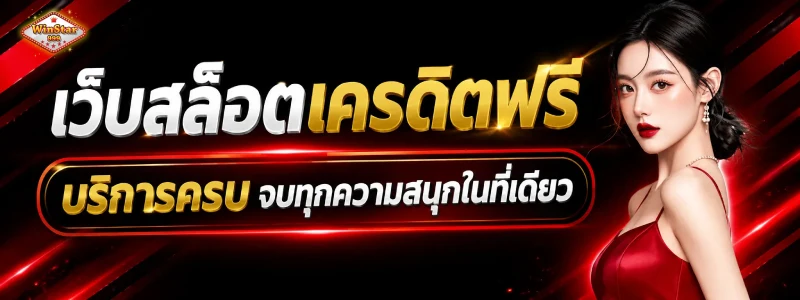 ฝาก1รับ50ล่าสุด