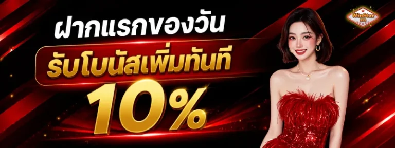 winstar99 คาสิโน